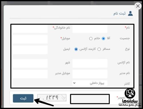 نحوه خرید بلیط از سایت بلیط جت